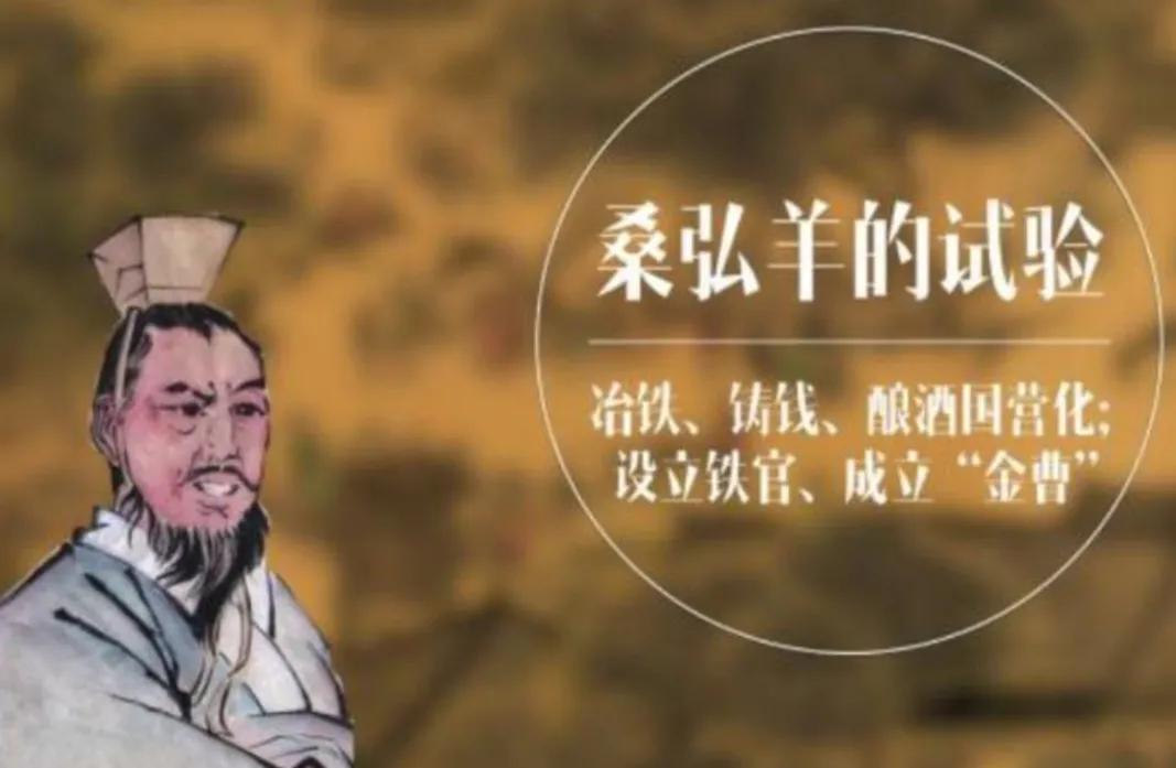 详解盐铁论通有篇，汉代官商的无本生意，与奢侈消费发展经济之辩