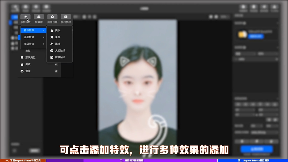 快手特效制作完全教程！NO.1 如何使用特效工具