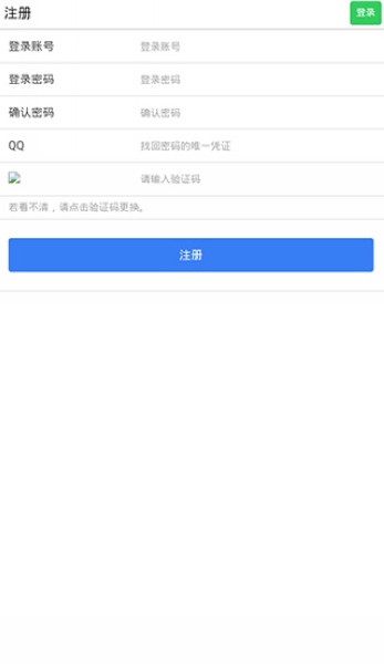 易码 App：强大实用的短信验证服务软件，带来便利与好处-东山笔记