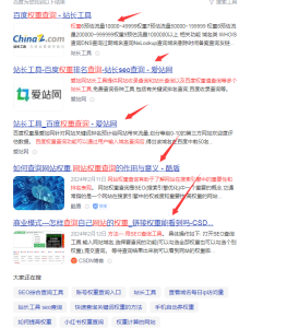 网站真实权重查询的几个方式和方法有哪些？【秘籍揭秘】网站权重查询，这几种方法你一定得知道！-东山笔记