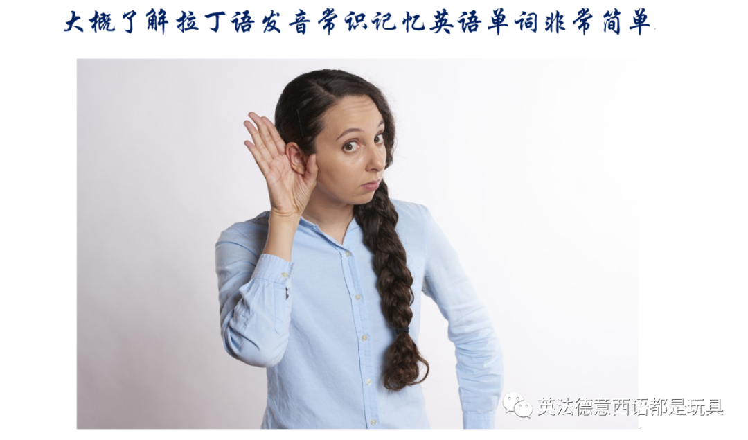 学习各种语言发音的方法：听母语者发音-东山笔记