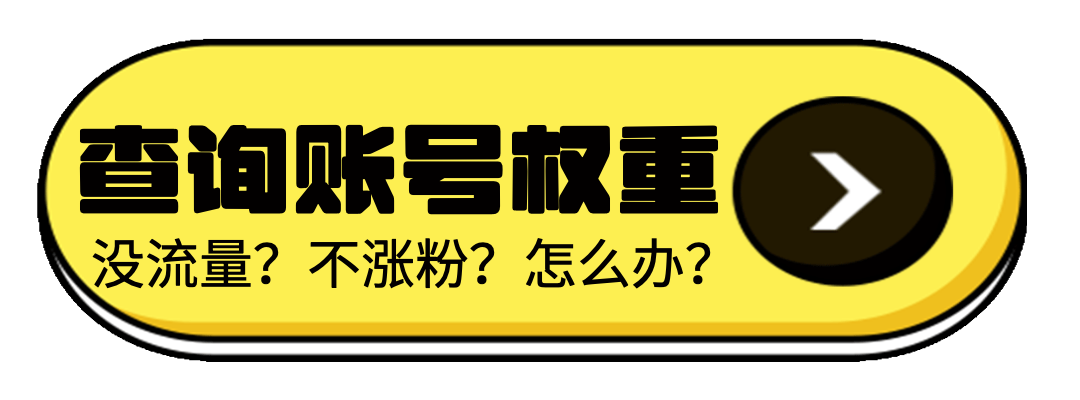 抖音星图权限开通指南：入驻及作用解析-东山笔记