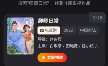 非搜 APP：免费追剧软件，海量影视资源免费看-东山笔记