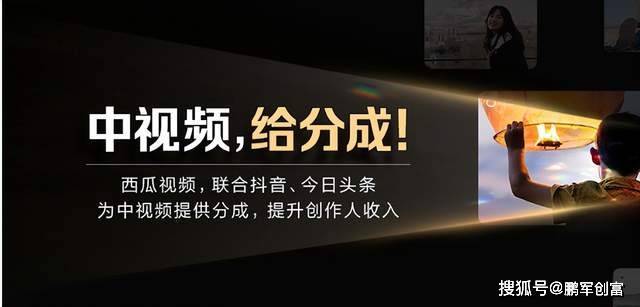 单视频收益 1.8 万，中视频计划助你轻松赚钱-东山笔记