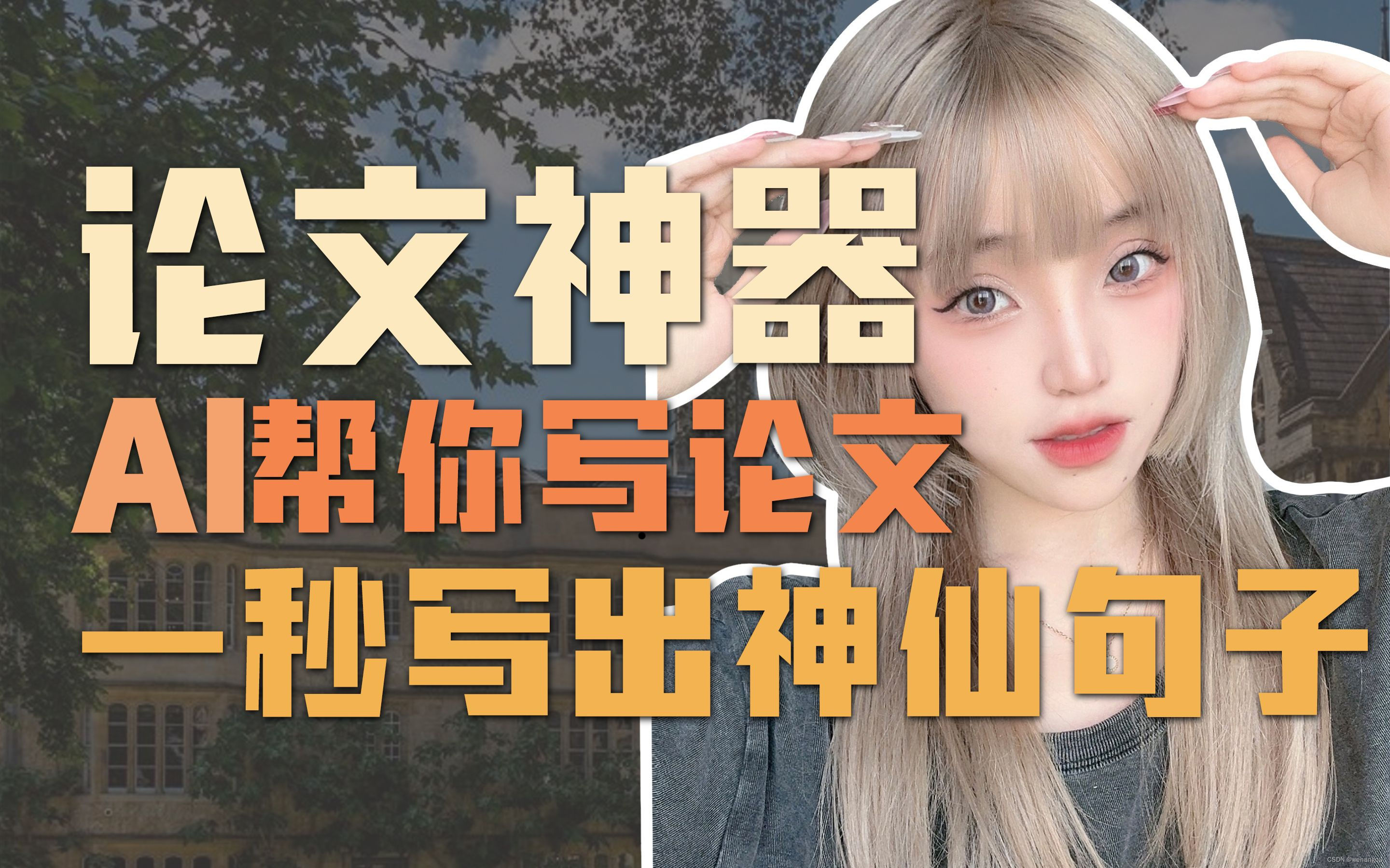 维普论文查重降重的最佳方法，提高论文原创性和独特性-东山笔记