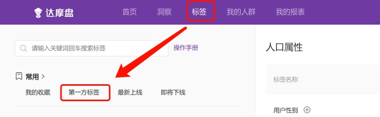达摩盘是什么工具_达摩盘是免费还是收费的_达摩盘