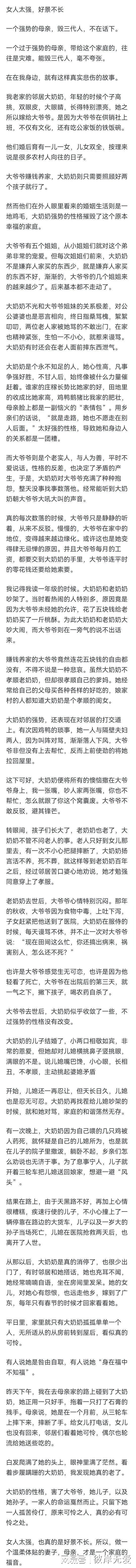 不称职母亲如何毁掉几代人？原生家庭中母亲角色的深远影响-东山笔记