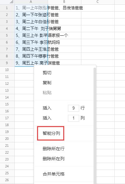 收集表怎么创建_收集表_收集表怎么制作