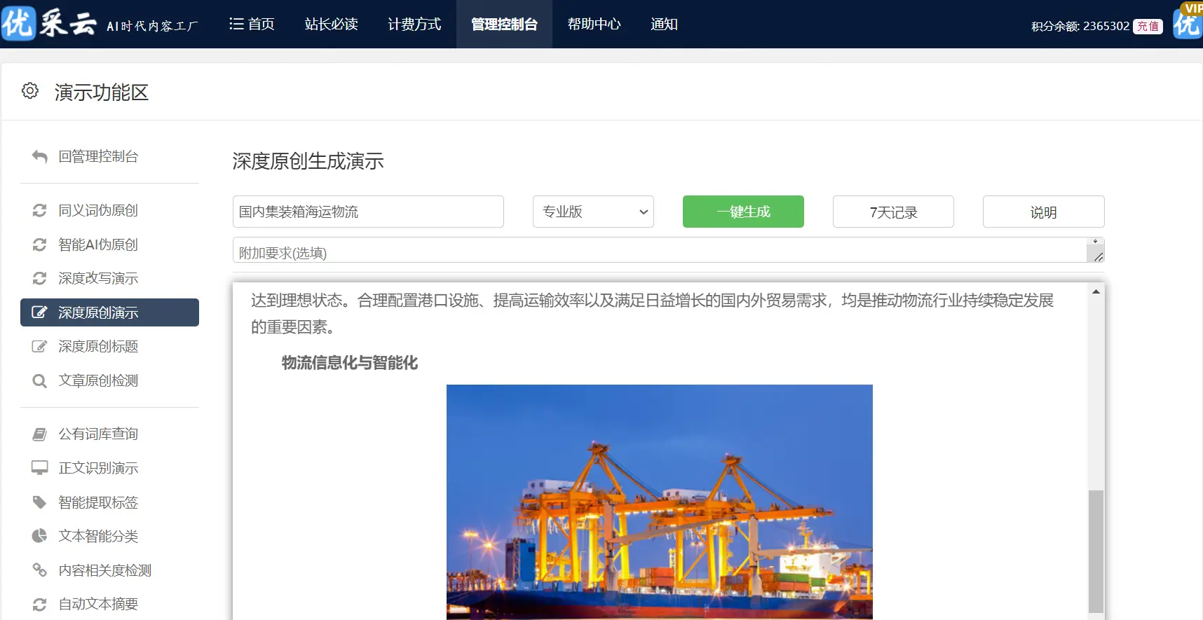快排软件_排课表软件_飞腾软件能排入的图片格式