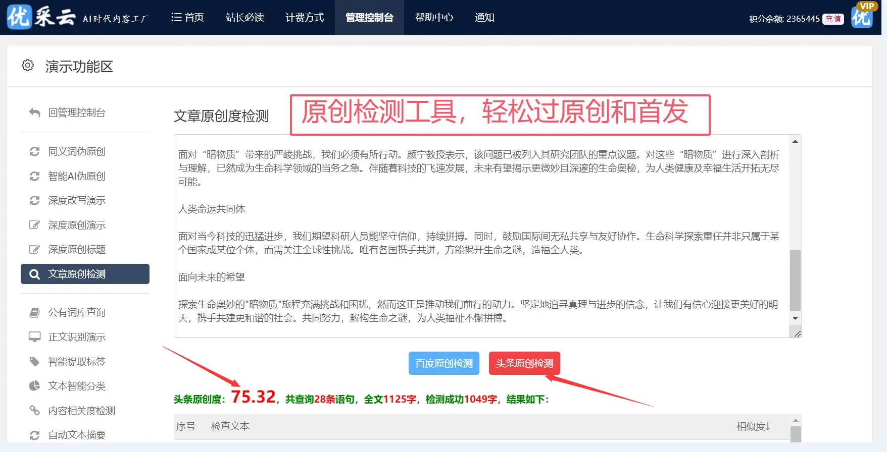 快排软件_排课表软件_飞腾软件能排入的图片格式
