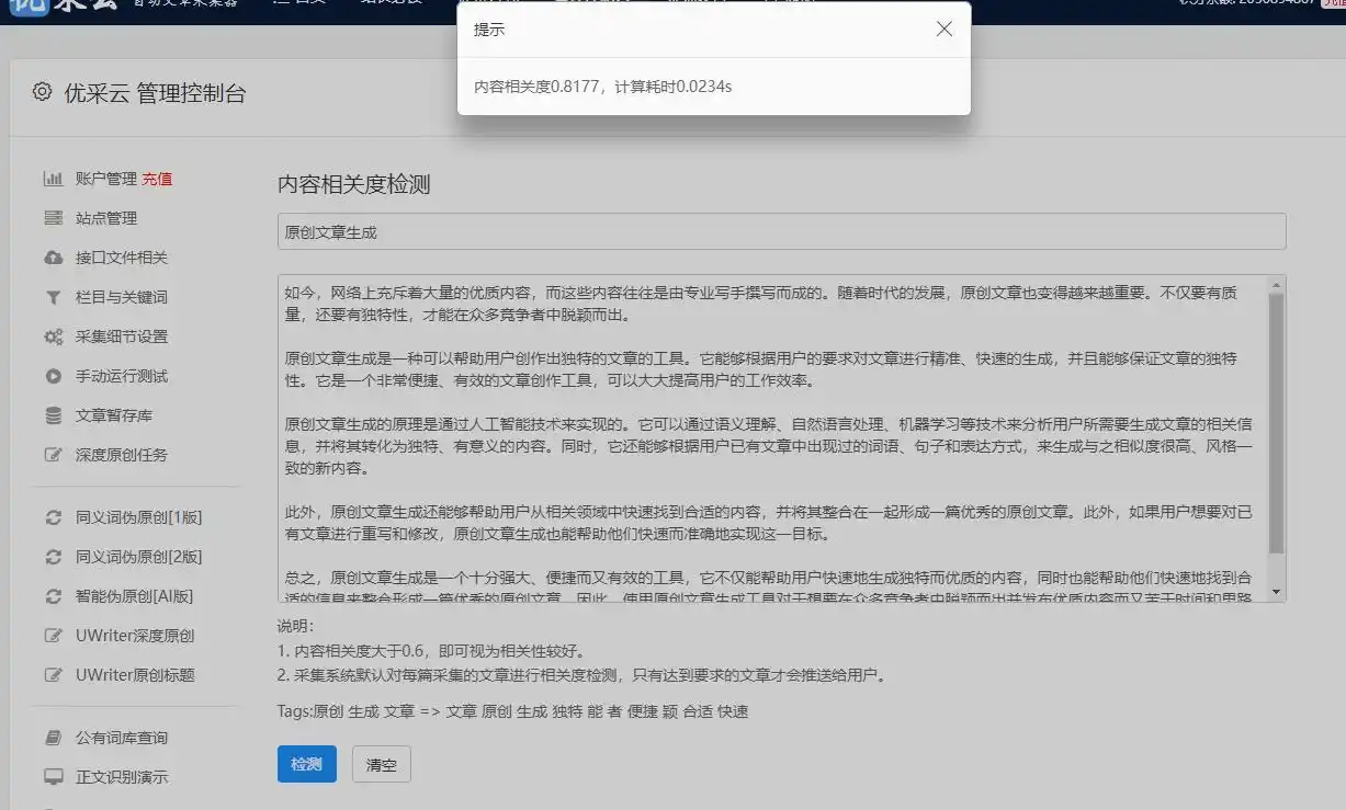 图片采集系统介绍：使用方法及注意事项，多方面详细解析-东山笔记