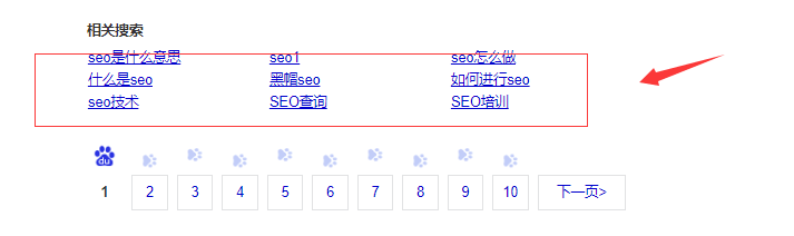 百度搜索结果页底部相关词介绍及形成原理与作用解析-东山笔记