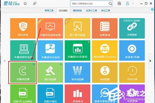 爱站工具包怎么挖关键词？详细方法步骤大揭秘-东山笔记