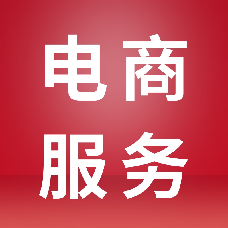 天猫入驻专营店，珠宝饰品入驻通道全面解析及相关优势与申请条件-东山笔记