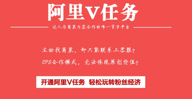 深入了解数字化时代的阿里V任务平台及入口地址获取方法-东山笔记