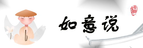 念大悲咒的这些事你留意吗？其功德利益及作用大揭秘-东山笔记