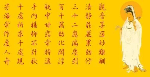 经常诵读大悲咒的好处及诵读时需注意的关键要点-东山笔记