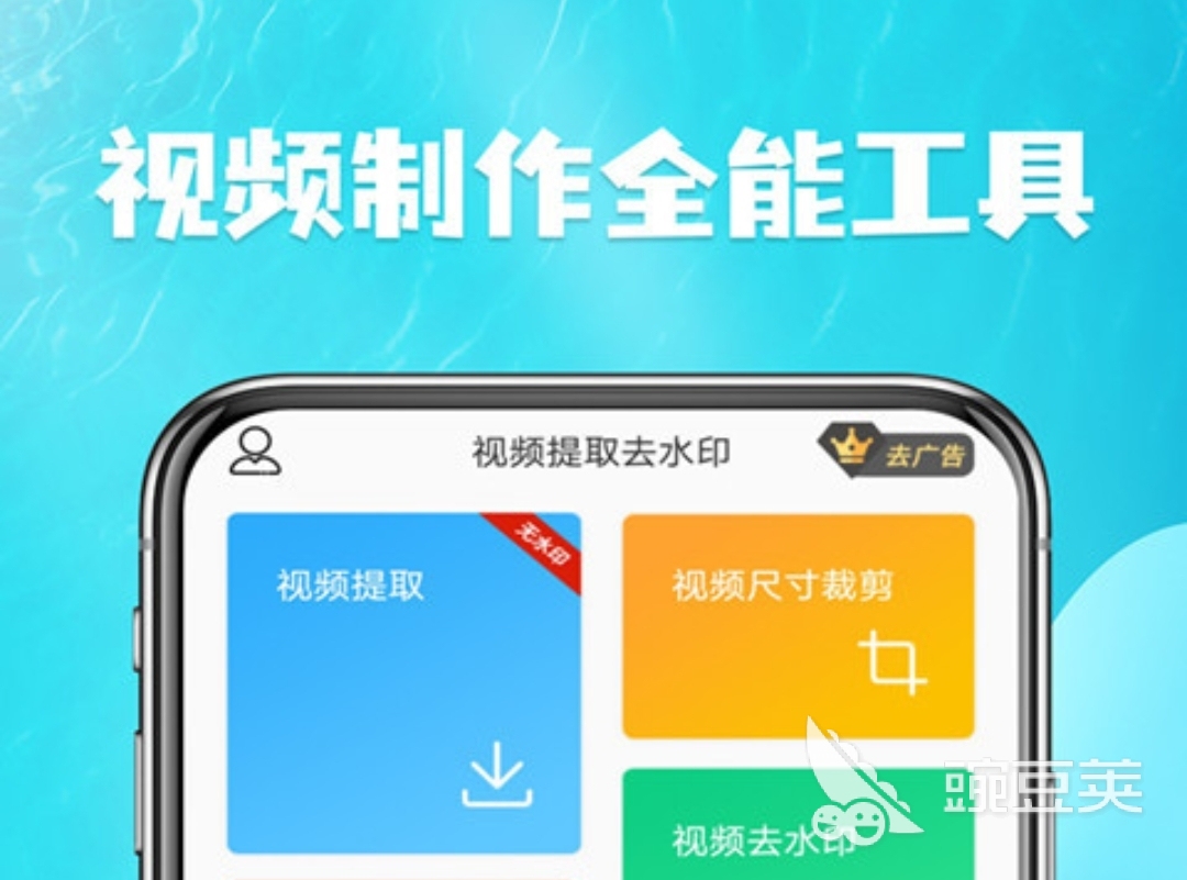 想去除视频水印方便抓取视频？这五款应用推荐给你-东山笔记