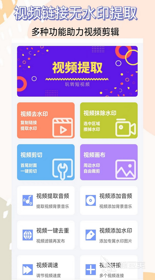 视频提取永久免费软件推荐，轻松去除水印获取高清素材-东山笔记