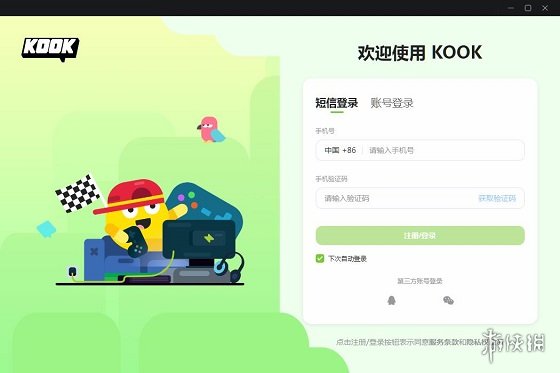 KOOK语音电脑版v0.63.3.0下载，超高品质无广告不掉线-东山笔记