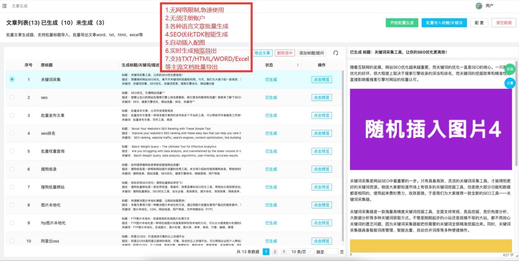 中文写作润色软件：基于自然语言处理技术的实用工具-东山笔记