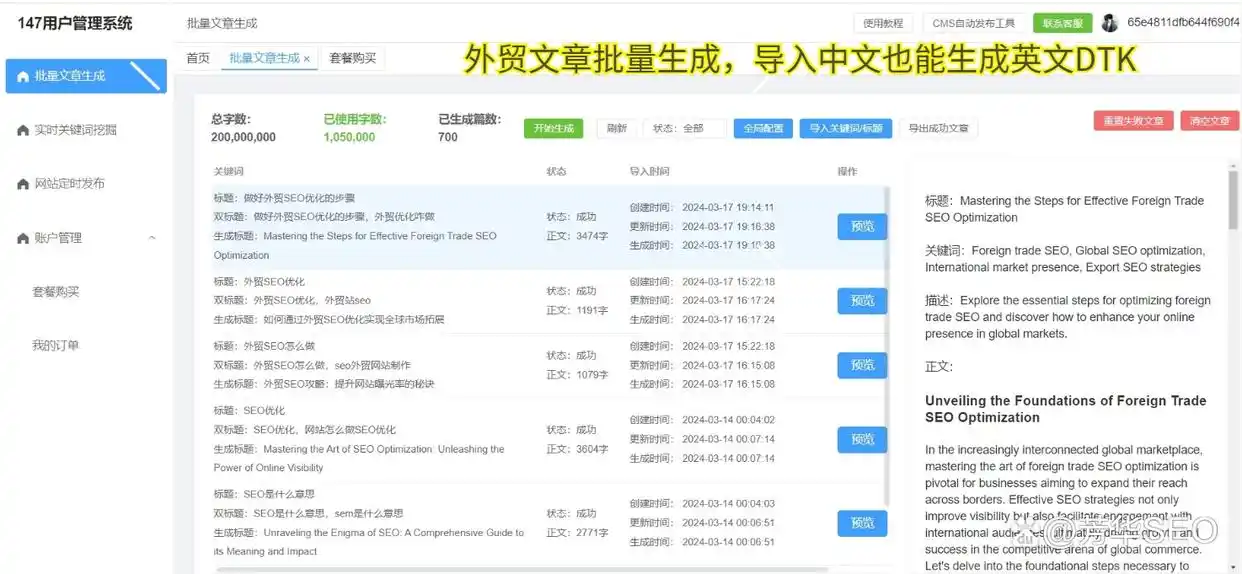 关键词选择与融入_网站SEO优化技巧_seo搜索