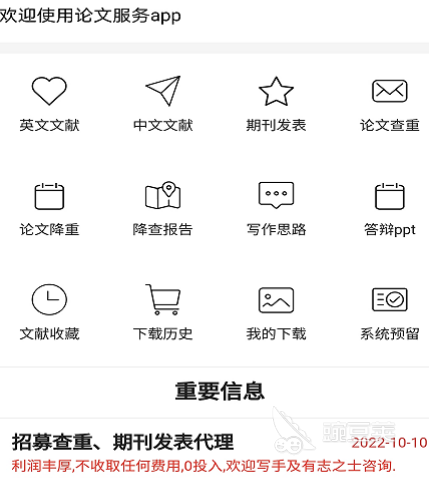 写文章怕重复率高？这些免费降重软件你知道吗？尤其是写论文的必看-东山笔记