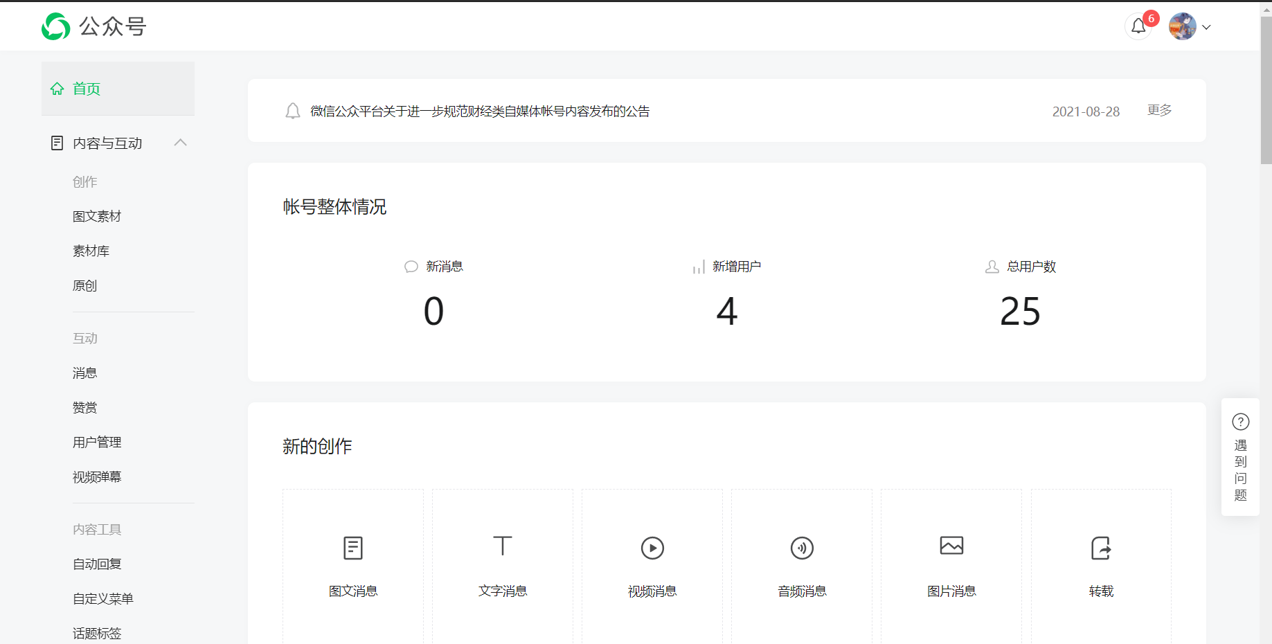 爬取微信公众号全部文章：找链接地址与构造url的详细过程-东山笔记