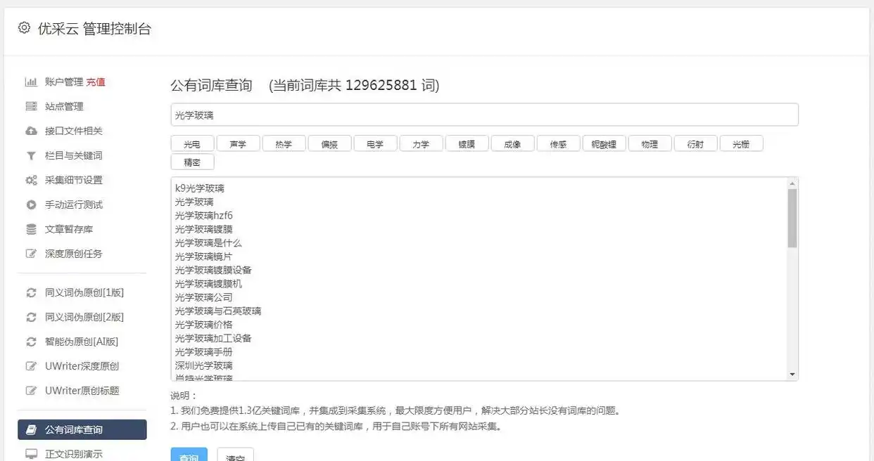 网站编辑伪原创资讯每日数量：不同行业需求大揭秘-东山笔记