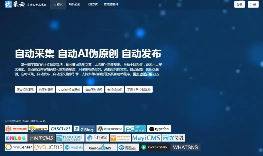 电子商务行业伪原创文章发布量_新手一天30篇伪原创_网站编辑伪原创资讯每日数量