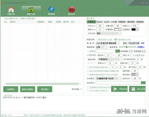 AI全自动视频剪辑软件：高效剪辑，支持多类功能助力工作提效-东山笔记