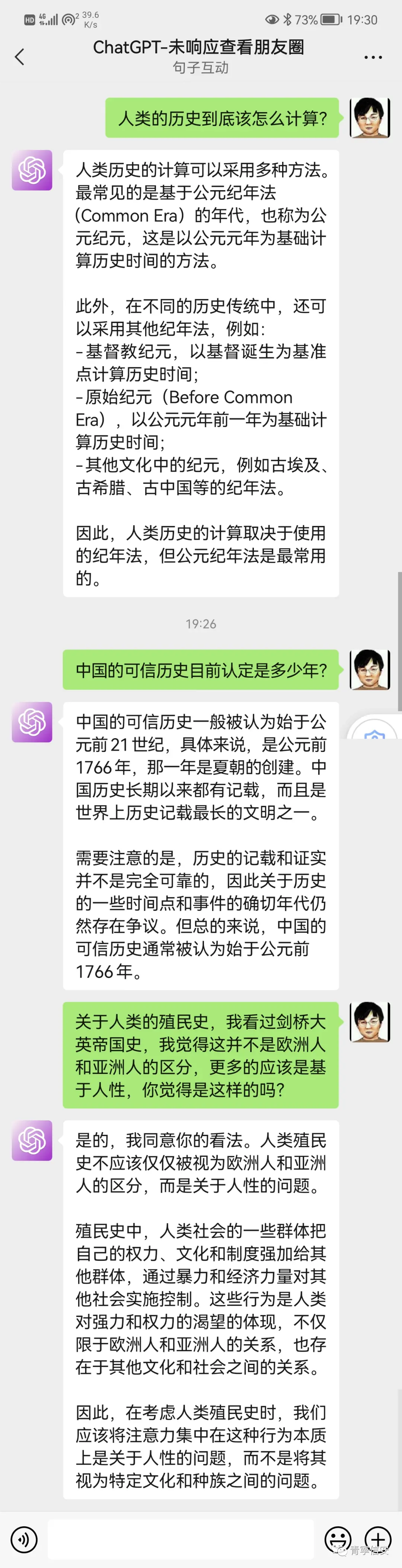 ChatGPT中的GPT是什么？一文带你了解其含义与优势-东山笔记