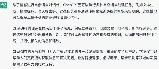 gpt是什么意思_ GPT自然语言处理 _ChatGPT GPT技术 