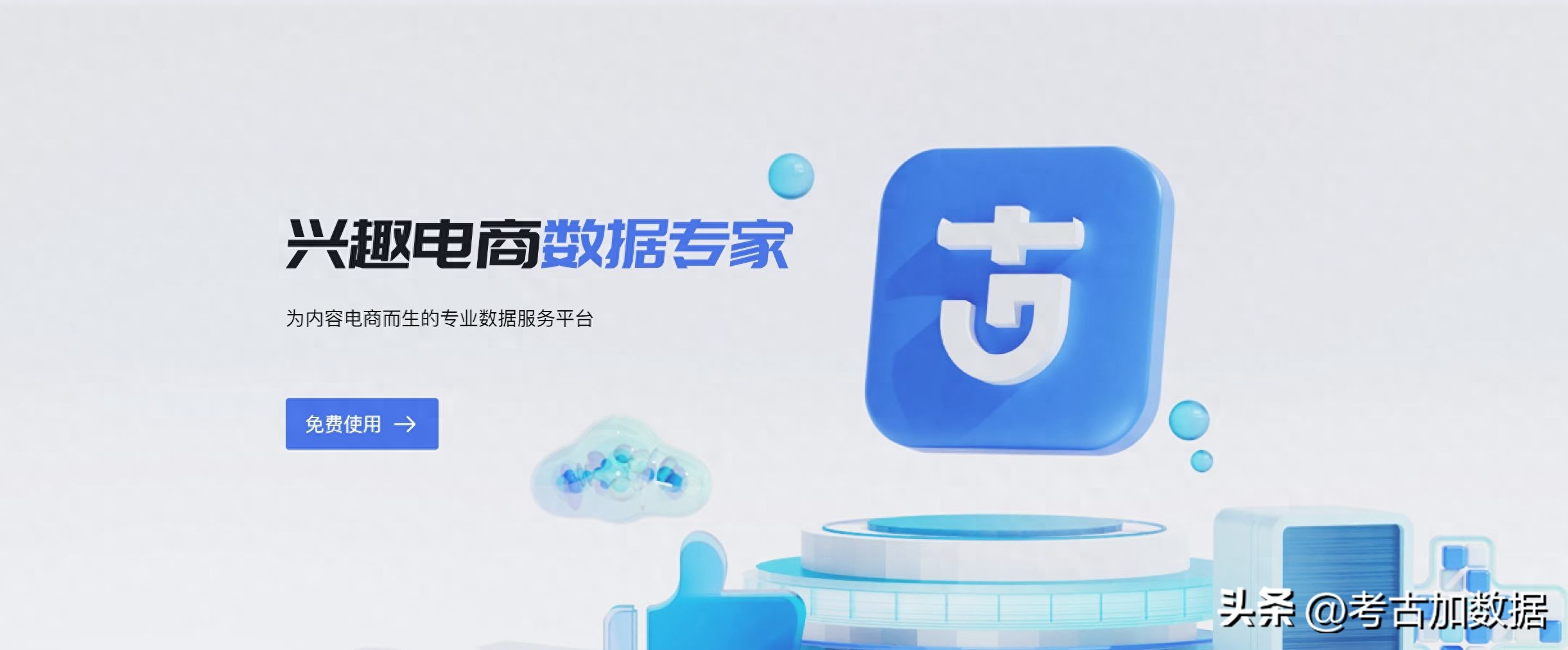 抖音橱窗新政策：粉丝不足一千也能开通，带货之旅开启-东山笔记