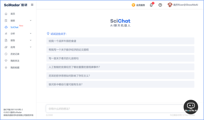 ShowMeAI社区体验排名及GPT-4经典测试3问与答案揭晓-东山笔记