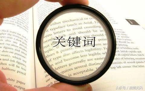 怎么查看百度关键词排名？做好关键词规划及解决相关问题-东山笔记