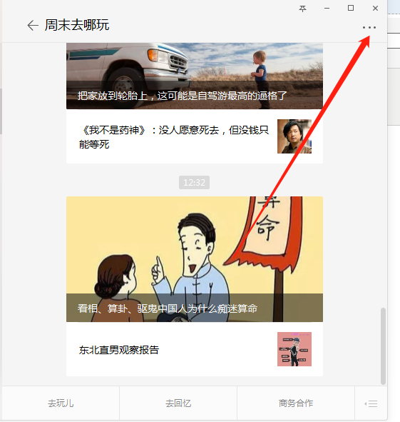 网上找到的三种微信公众号文章爬取方法及详细讲解-东山笔记
