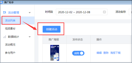 抖音日活超3.2亿聚集大量粉丝，涨粉离不开活动及抖小助推广功能-东山笔记