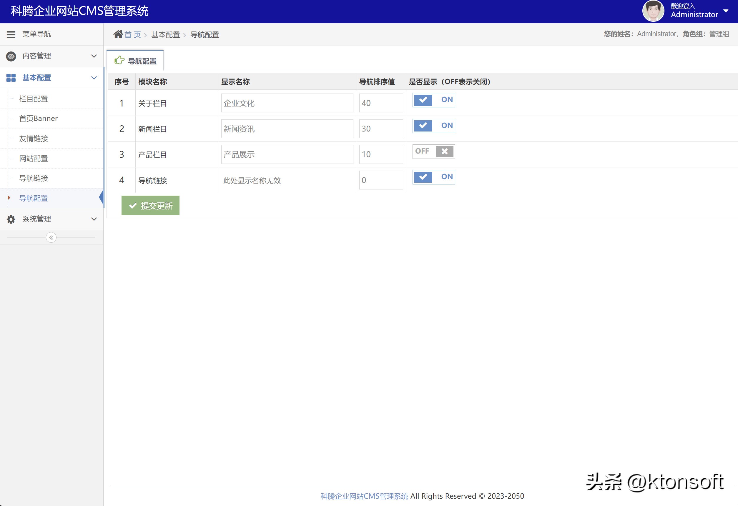 科腾软件企业网站CMS管理系统：默认账号密码及源码获取方式-东山笔记