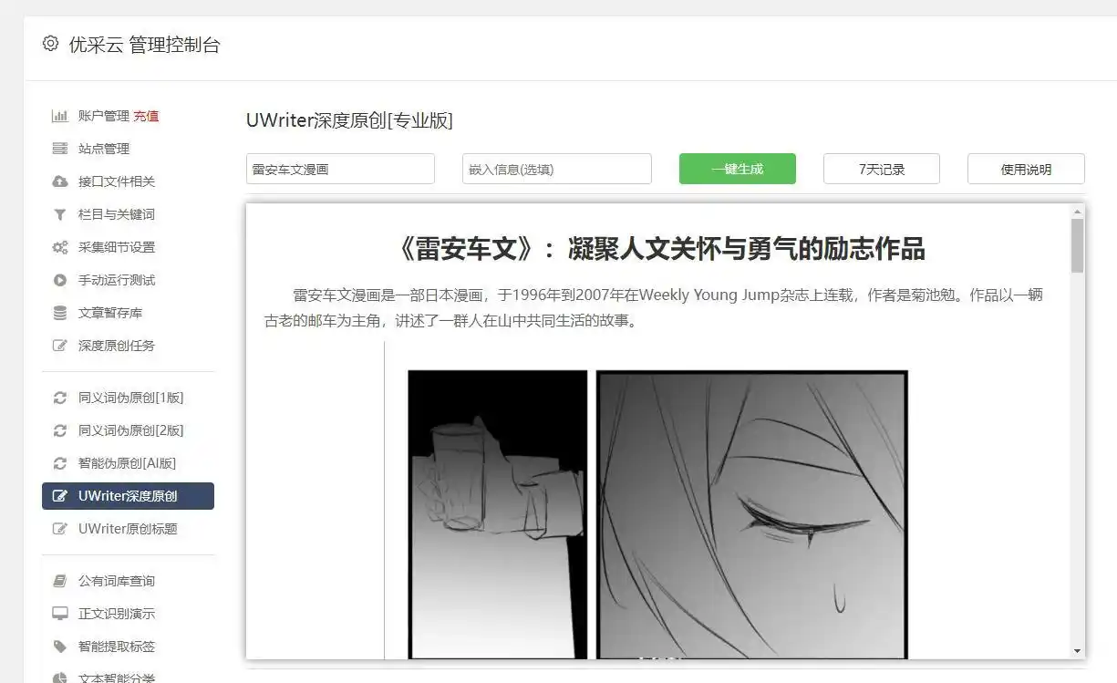Python爬虫程序编写_网站源代码抓取方法_扒网站源码工具