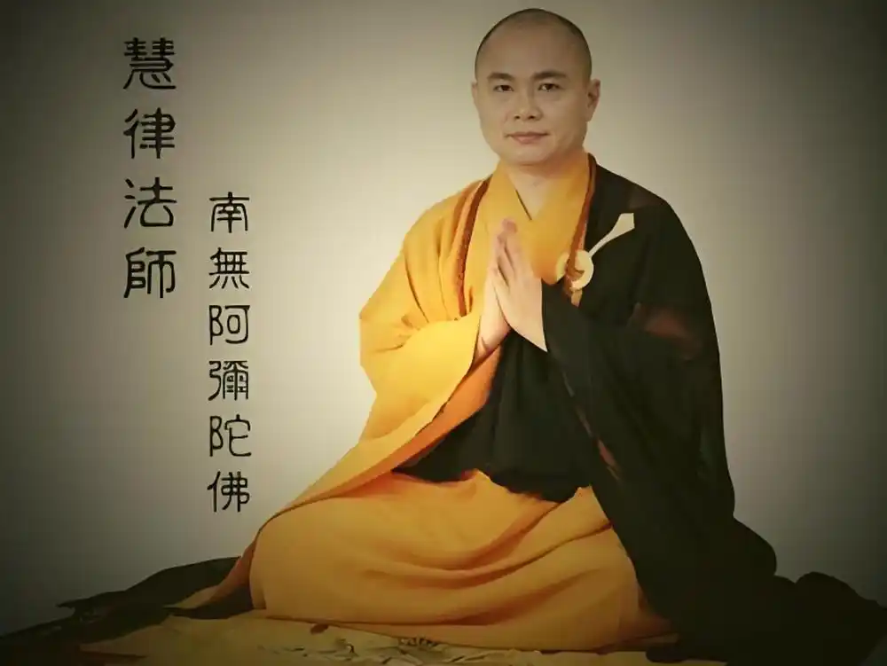 佛门故事：慧律法师讲解楞严咒与大悲咒搭配诵持的玄机-东山笔记