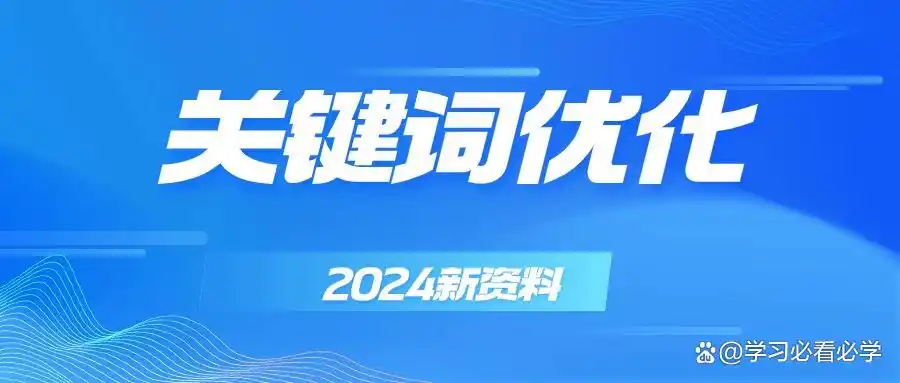 数字化商业时代，7 个有效 SEO 关键词优化方法助企业引流-东山笔记