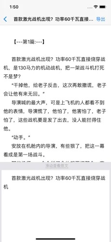 狗屁不通文章生成器：优质软件，轻松生成优美文章并享多样特色-东山笔记