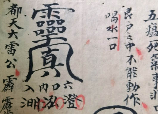 民间信仰中，用大悲咒超度亡灵的方法及所需准备-东山笔记