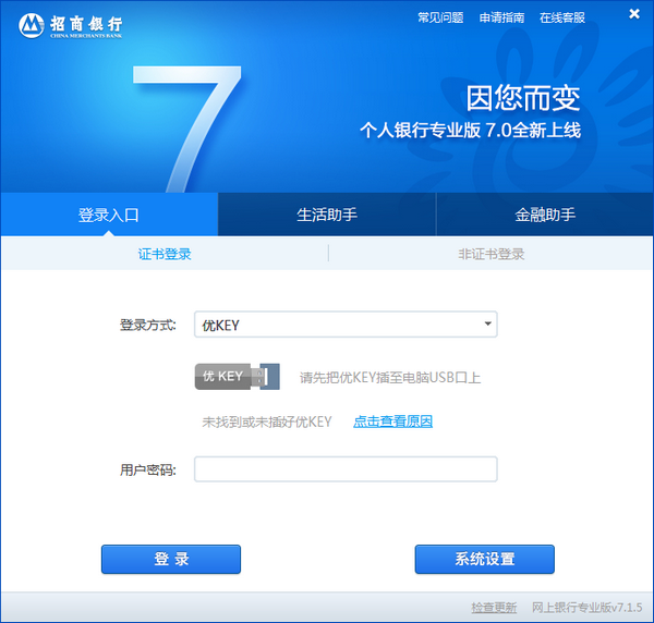 招商银行网上银行专业版：功能介绍、使用方法全解析-东山笔记