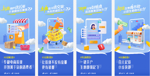 小店随心推产品手册发布，解决商家投流难题助力经营成长-东山笔记