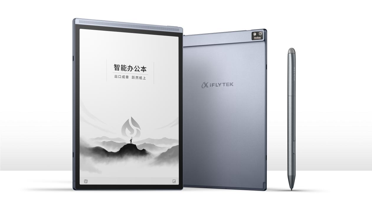 8月6日科大讯飞新品发布会，智能办公本Air 2亮点多多-东山笔记