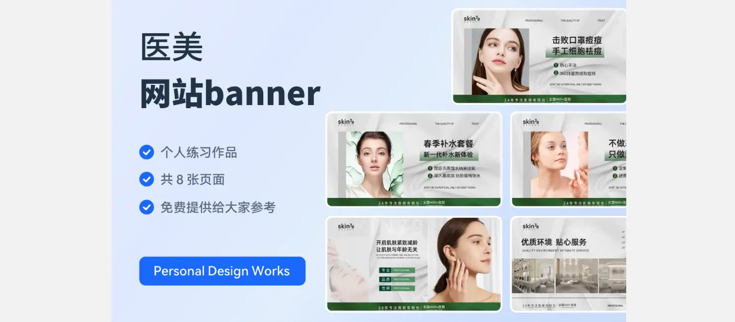 Banner的作用、常见类型及设计特点，你了解多少？-东山笔记