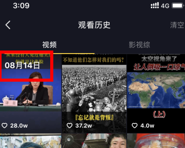 抖音观看历史能看多久？抖音观看历史怎么选日期？