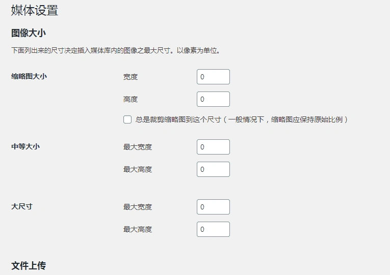 hbuilder微信小程序源码_WordPress后端管理_wordpress源码